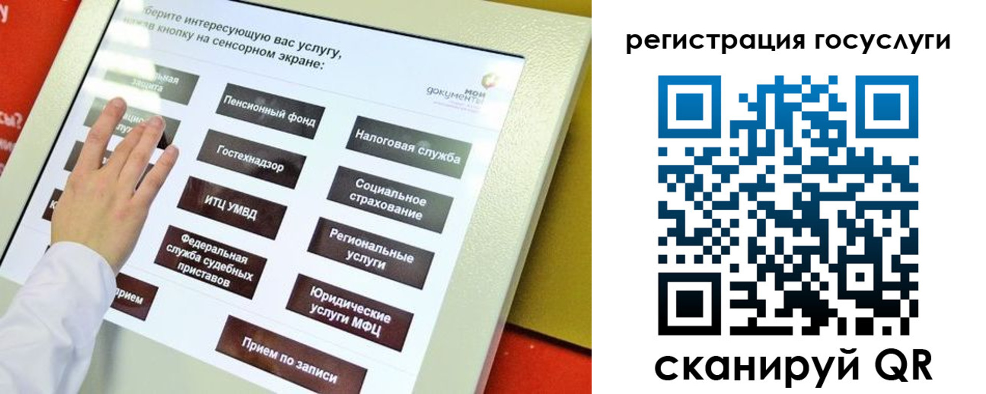 прописка ребенка в Таганроге