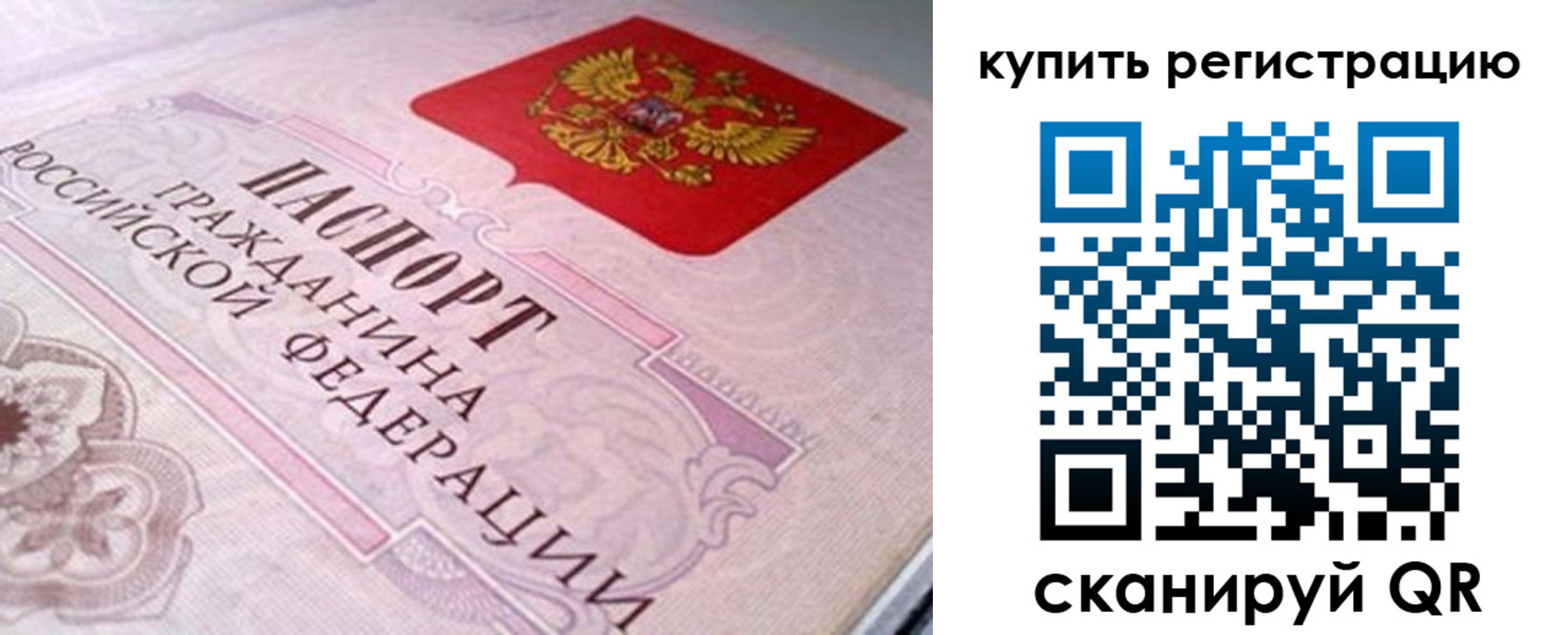 прописка регистрация в Таганроге