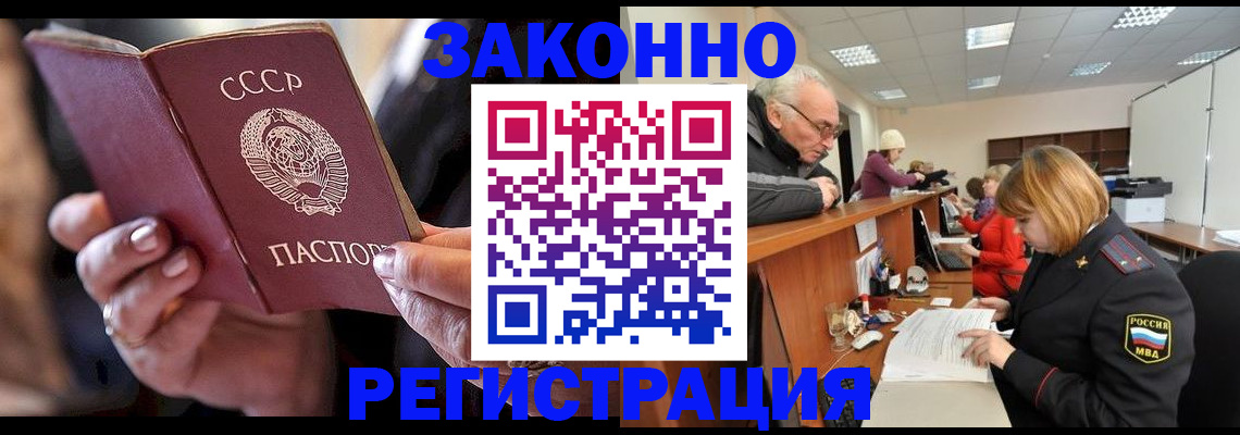 временная регистрация в Таганроге
