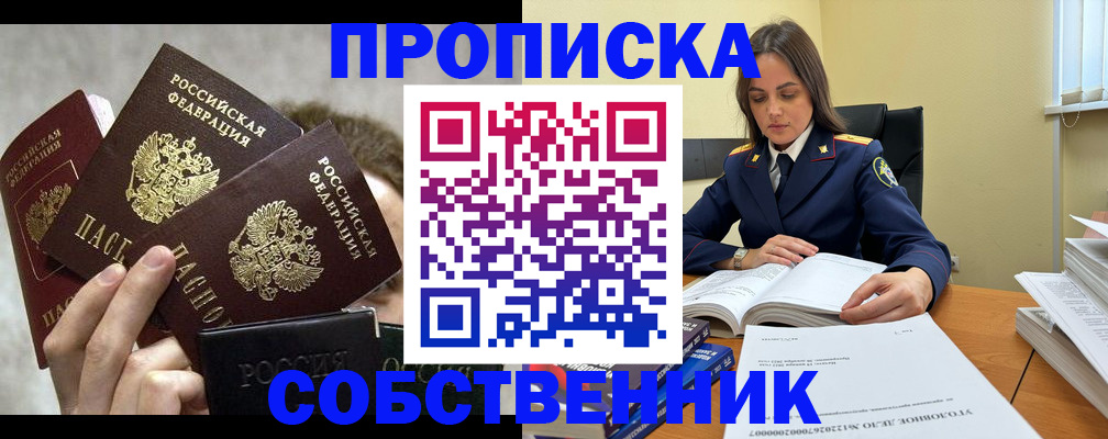 прописка паспорт в Таганроге