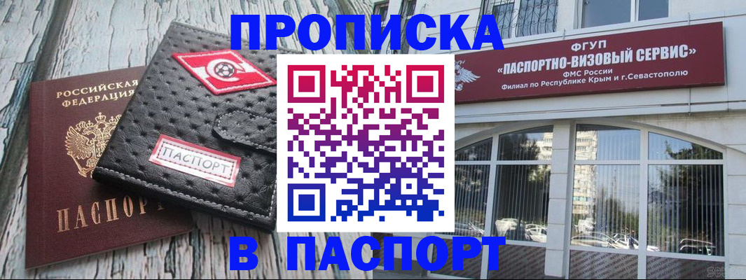 временная регистрация поиск в Таганроге