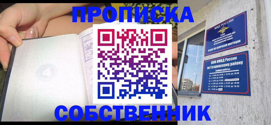 регистрация в Таганроге