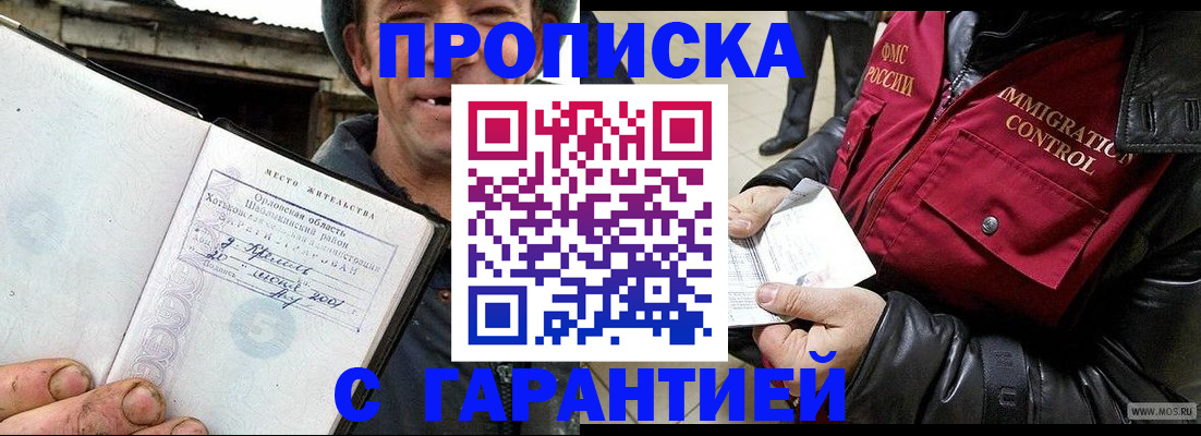 прописка для военкомата в Таганроге