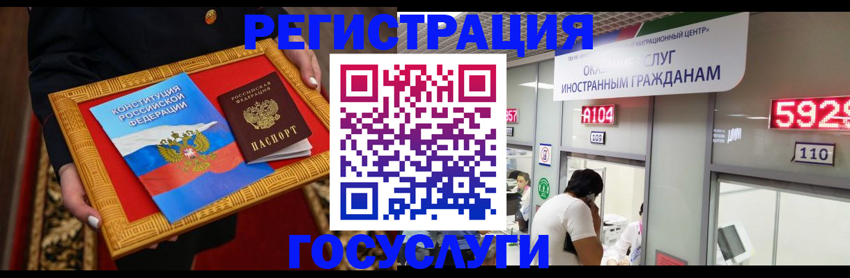 временная регистрация недорого в Таганроге